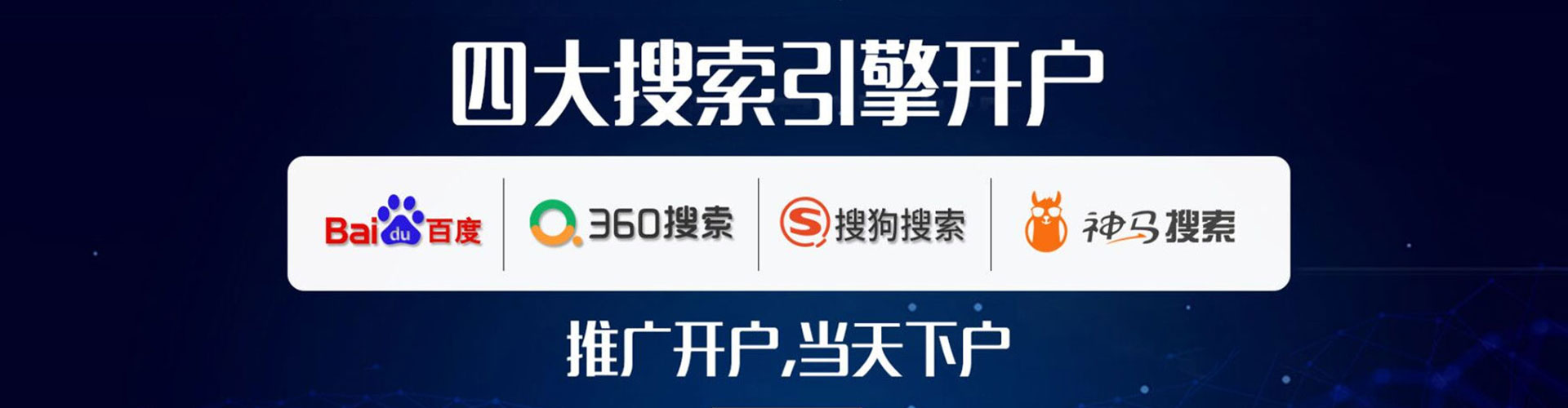 砀山百度竞价托管
